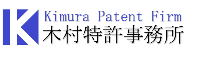 Kimura Patent Firm
